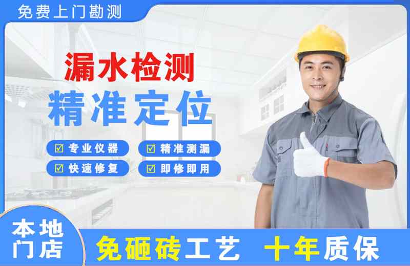 九原漏水检测精准定位